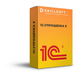 1С:Упрощенка 8